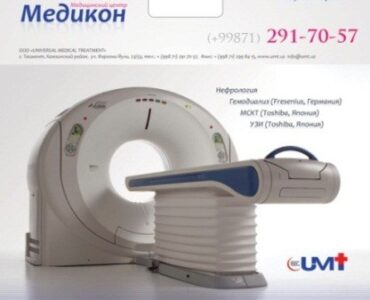 Проектирование, реконструкция и оснащение частной клиники «Medikon».